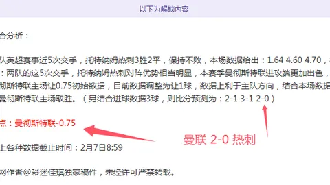 迪巴拉领袖气质获拉涅利认可，反击失误丢球行为遭严厉斥责