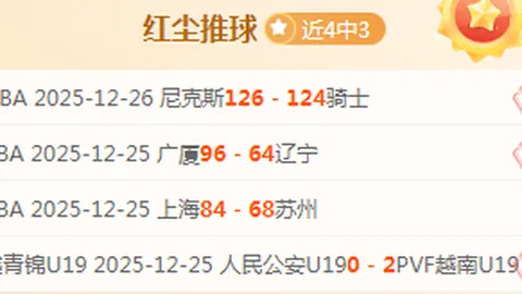 湖人主场逆转太阳，终结四连败困境