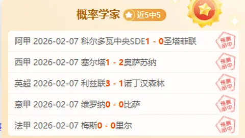 林总精选：大乐透期号精准胜负及格局分析推荐