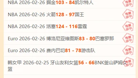 周三解析：西甲马竞连续三场败局专家质合分析