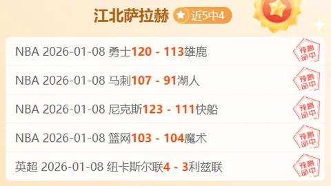多古回归助曼联冲三，专家分析大乐透期号推荐